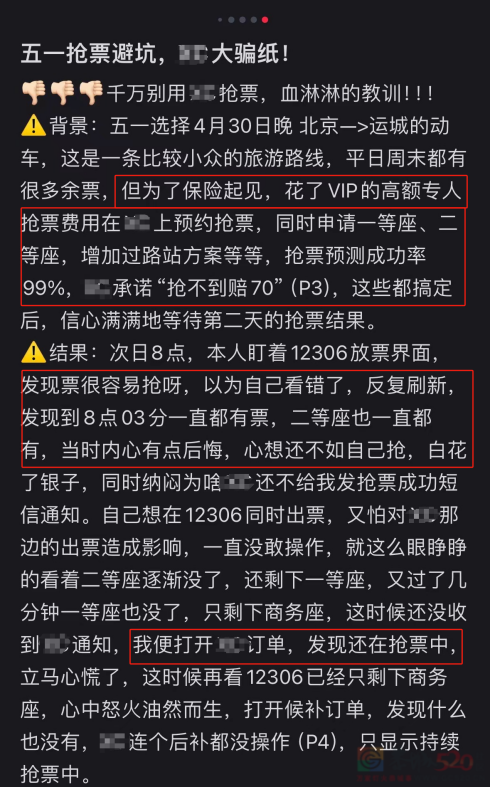 假期快结束了，我还堵在路上790 / 作者:儿时的回忆 / 帖子ID:315016