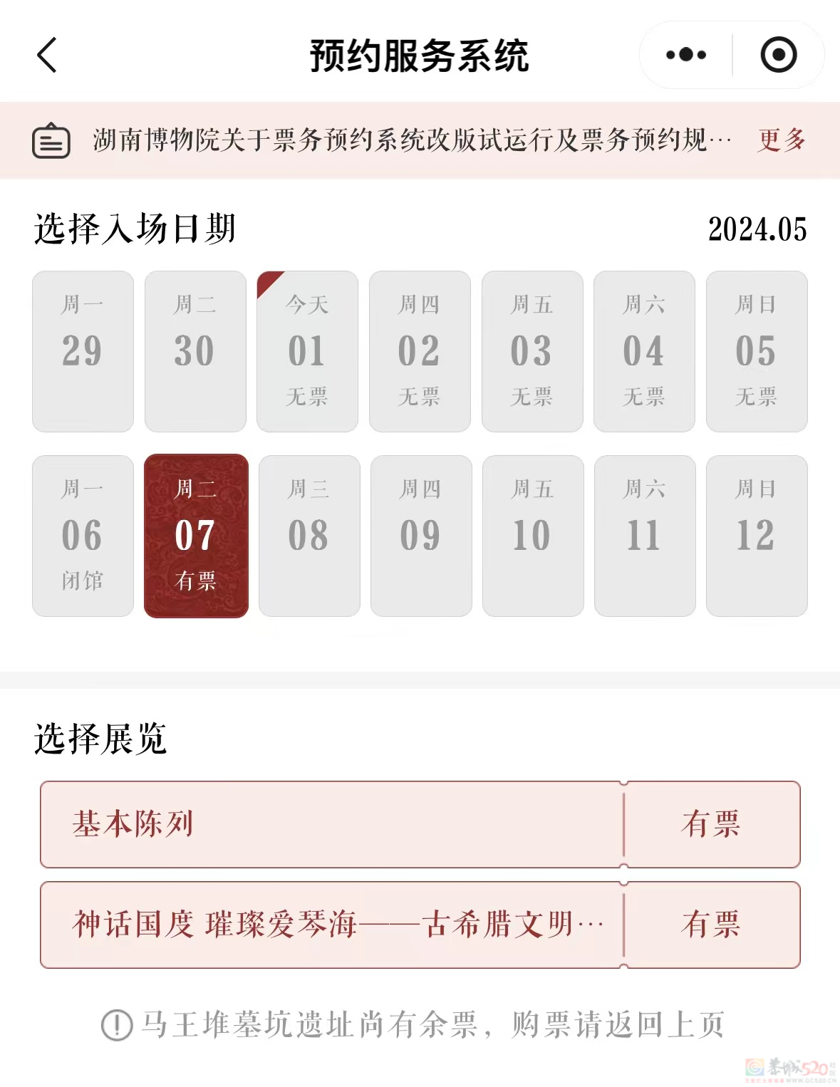 假期快结束了，我还堵在路上342 / 作者:儿时的回忆 / 帖子ID:315016