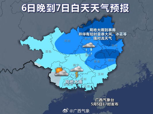 未来三天，广西仍多降雨天气！局地大雨或暴雨！456 / 作者:尹以为荣 / 帖子ID:315030