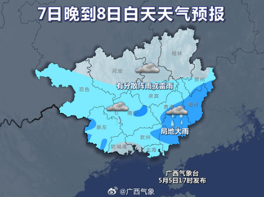 未来三天，广西仍多降雨天气！局地大雨或暴雨！995 / 作者:尹以为荣 / 帖子ID:315030