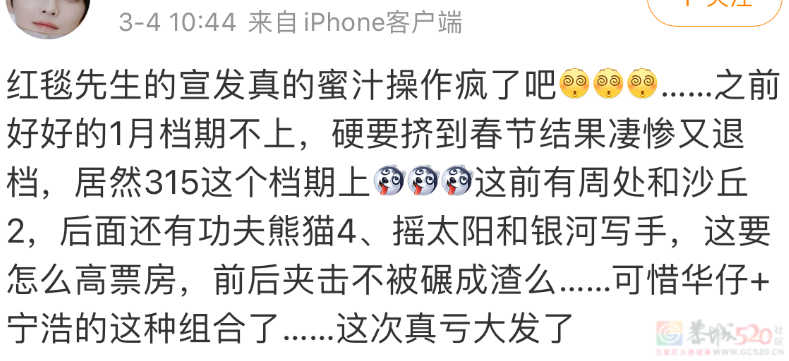 杨幂带不动的新片又拿出“内娱遮羞布”，观众直翻白眼745 / 作者:儿时的回忆 / 帖子ID:315048