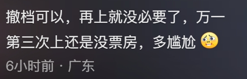 杨幂带不动的新片又拿出“内娱遮羞布”，观众直翻白眼264 / 作者:儿时的回忆 / 帖子ID:315048
