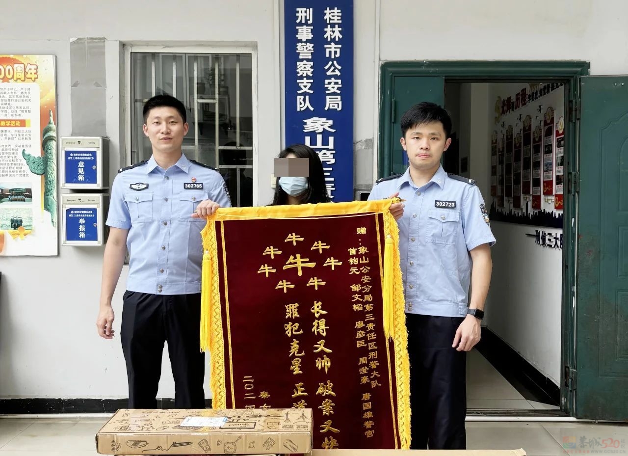 桂林一女子深陷此类骗局，背后的故事......848 / 作者:尹以为荣 / 帖子ID:315050