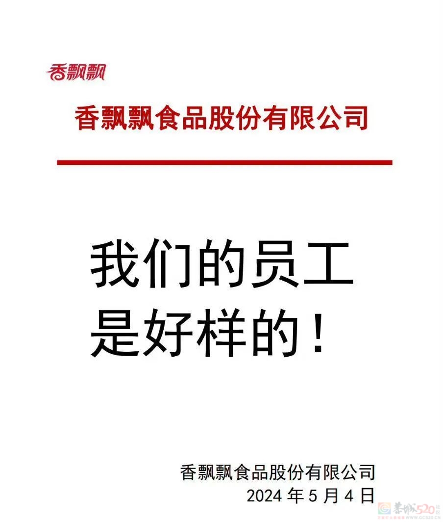 直播间销量暴增400倍，救得了走下坡路的香飘飘吗？414 / 作者:儿时的回忆 / 帖子ID:315084