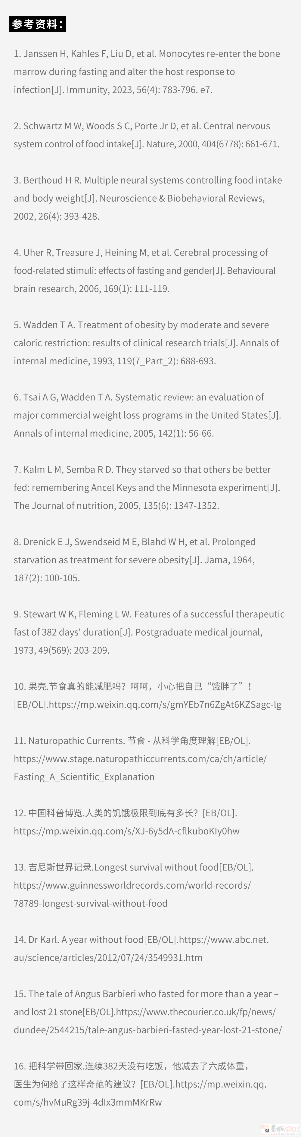 完全不吃饭的胖子，是先饿成瘦子，还是先饿死？787 / 作者:儿时的回忆 / 帖子ID:315087