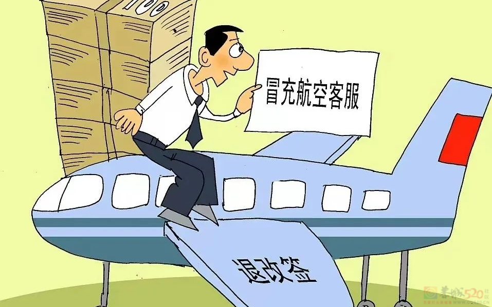 改签机票被骗35000余元！恭城警方发布近期反电诈警示案例→590 / 作者:论坛小编01 / 帖子ID:315103