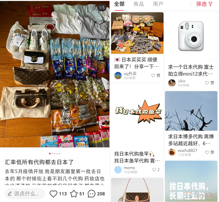 日元暴跌后中国游客在日本扫购，“做代购3小时赚回机票钱”368 / 作者:放眼看世界 / 帖子ID:315116