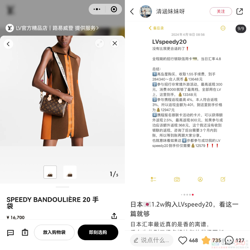 日元暴跌后中国游客在日本扫购，“做代购3小时赚回机票钱”781 / 作者:放眼看世界 / 帖子ID:315116