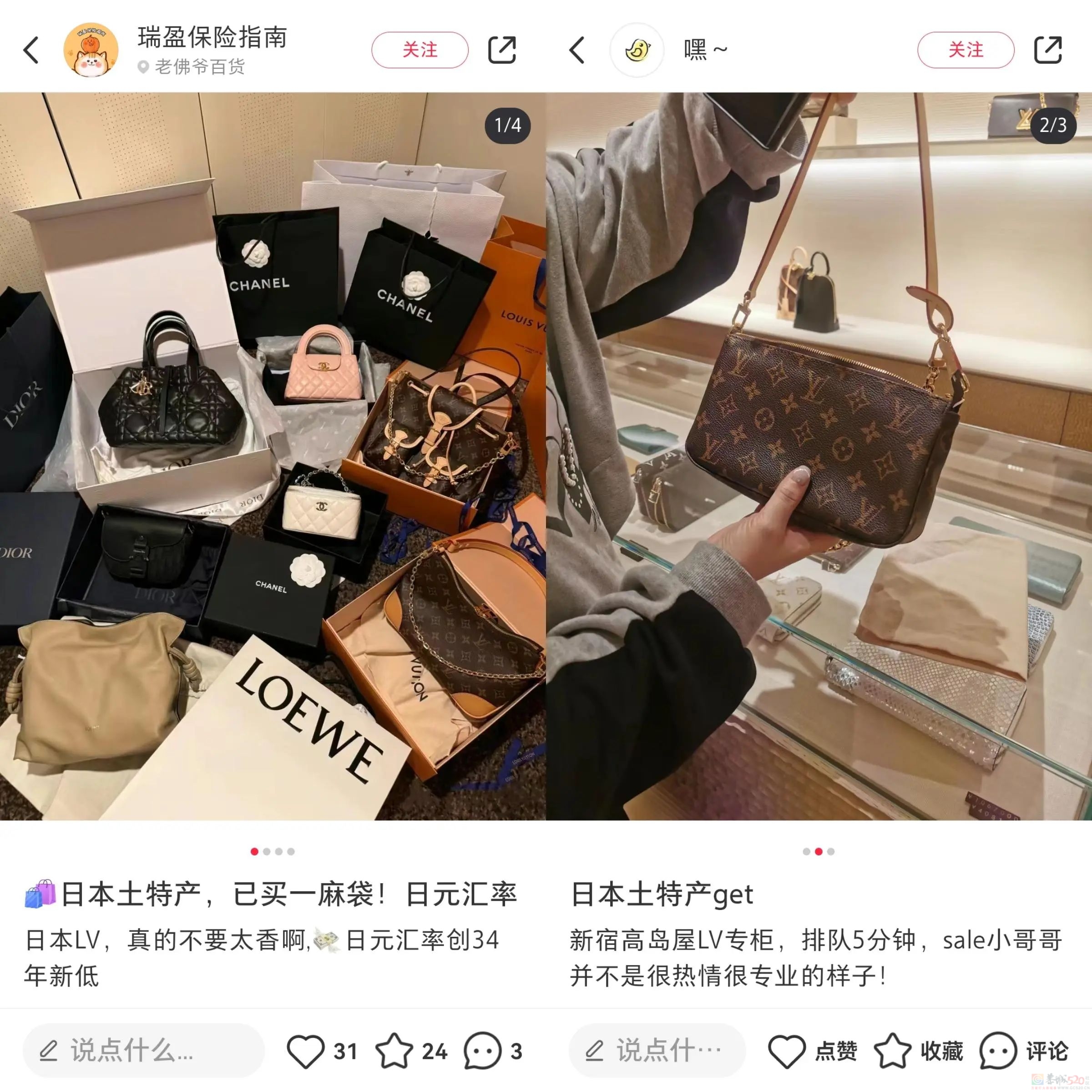 日元暴跌后中国游客在日本扫购，“做代购3小时赚回机票钱”734 / 作者:放眼看世界 / 帖子ID:315116