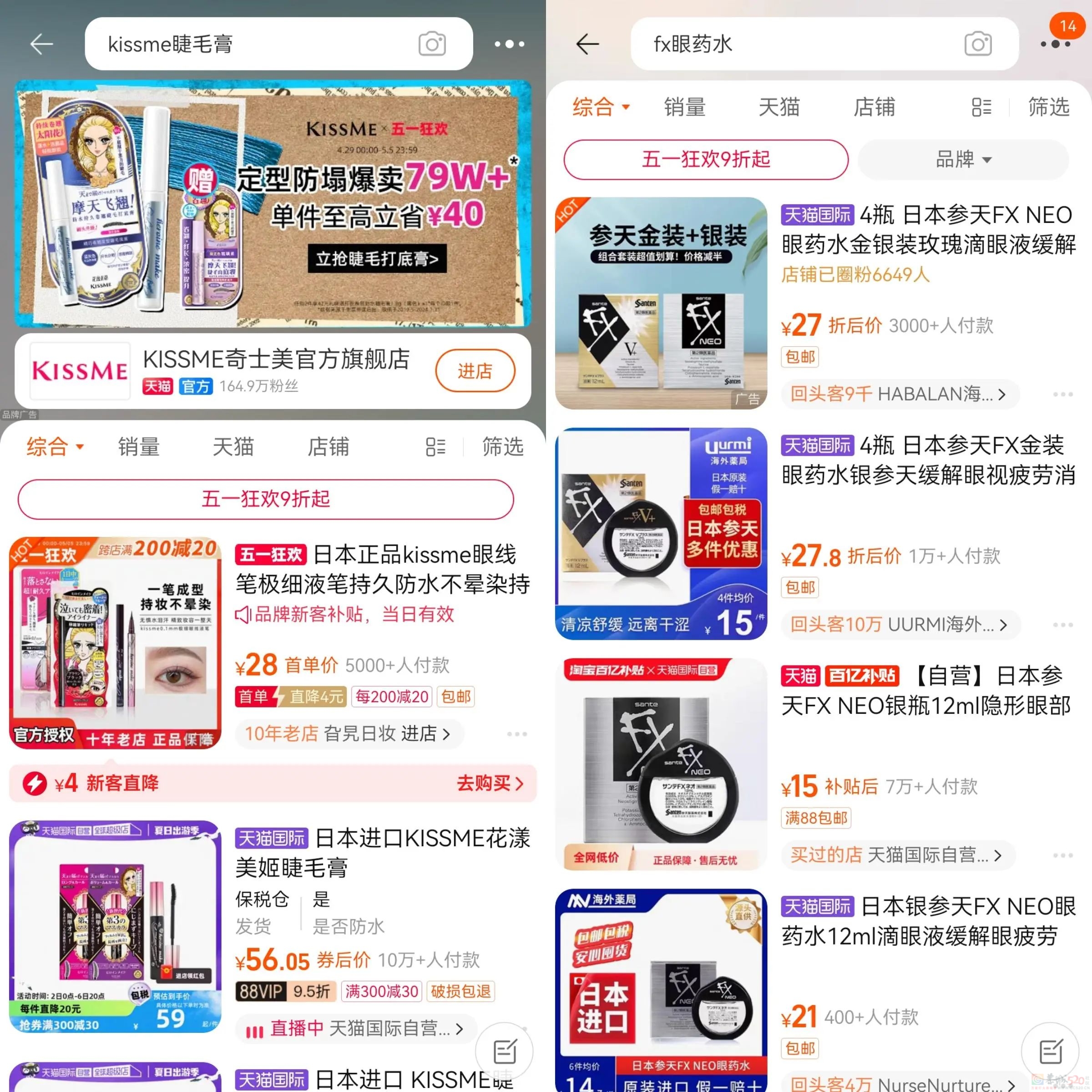 日元暴跌后中国游客在日本扫购，“做代购3小时赚回机票钱”200 / 作者:放眼看世界 / 帖子ID:315116