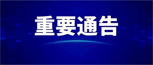 刚刚，桂林这个县发布通告！重点整治！690 / 作者:尹以为荣 / 帖子ID:315121