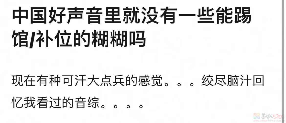 《歌手》被外国大神血虐，华语乐坛真没人能救救那英了吗！780 / 作者:儿时的回忆 / 帖子ID:315131