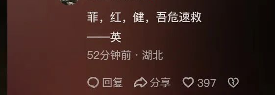 《歌手》被外国大神血虐，华语乐坛真没人能救救那英了吗！398 / 作者:儿时的回忆 / 帖子ID:315131