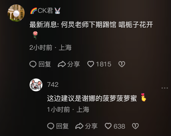 《歌手》被外国大神血虐，华语乐坛真没人能救救那英了吗！458 / 作者:儿时的回忆 / 帖子ID:315131