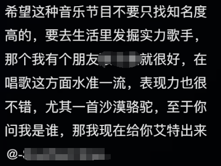 《歌手》被外国大神血虐，华语乐坛真没人能救救那英了吗！426 / 作者:儿时的回忆 / 帖子ID:315131