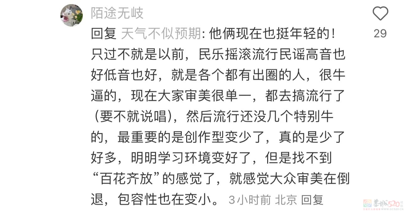 《歌手》被外国大神血虐，华语乐坛真没人能救救那英了吗！892 / 作者:儿时的回忆 / 帖子ID:315131