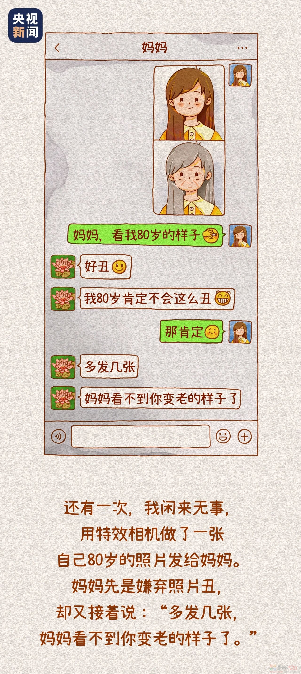 “多发几张，妈妈看不到你变老的样子”542 / 作者:登山涉水 / 帖子ID:315134