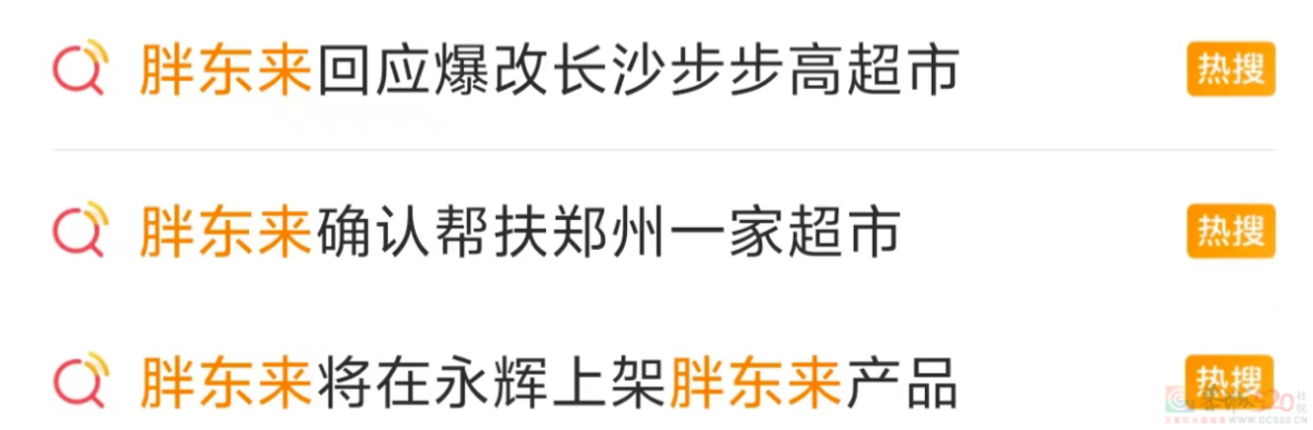 打工人最想入职的网红良心公司，这回终于要“开遍全国”了330 / 作者:儿时的回忆 / 帖子ID:315161