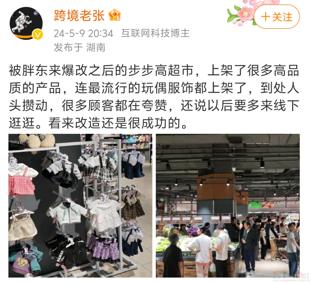 打工人最想入职的网红良心公司，这回终于要“开遍全国”了47 / 作者:儿时的回忆 / 帖子ID:315161