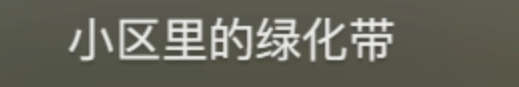 “路边杂草火成中产网红单品”，广东人看完立刻扛锄头去挖332 / 作者:儿时的回忆 / 帖子ID:315204