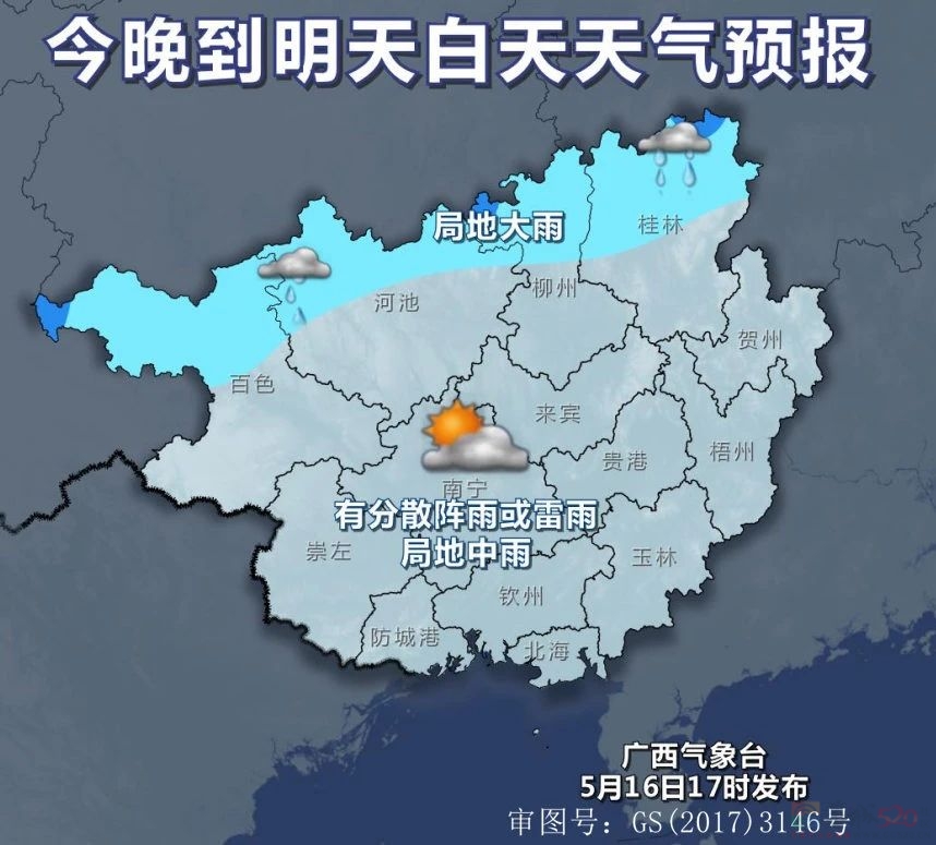 冲上32℃！一大波局部大暴雨+特大暴雨马上杀到！桂林人挺住！537 / 作者:尹以为荣 / 帖子ID:315216