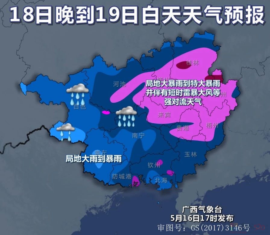 冲上32℃！一大波局部大暴雨+特大暴雨马上杀到！桂林人挺住！380 / 作者:尹以为荣 / 帖子ID:315216