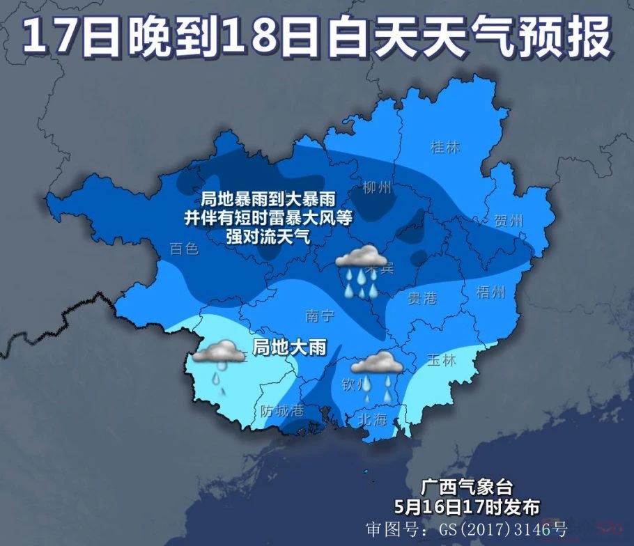 冲上32℃！一大波局部大暴雨+特大暴雨马上杀到！桂林人挺住！263 / 作者:尹以为荣 / 帖子ID:315216
