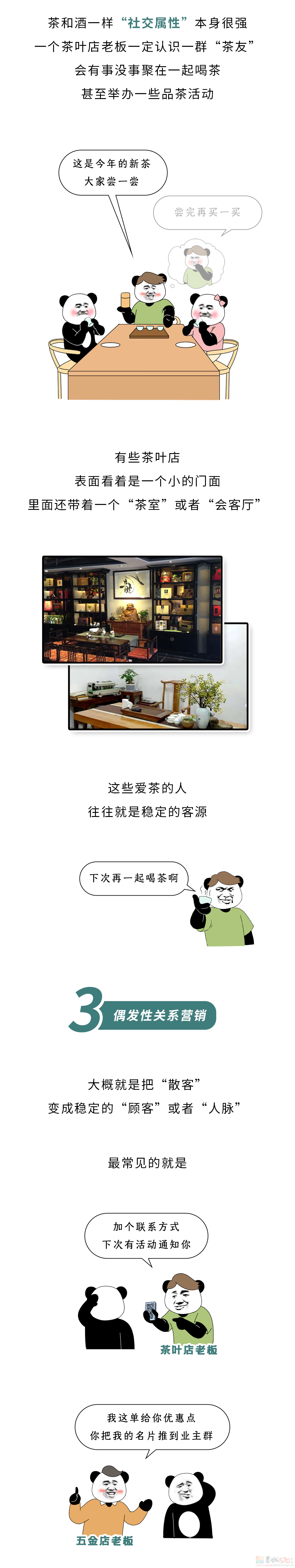 路边的茶叶店、五金店都没人去，为啥还不倒闭？????67 / 作者:儿时的回忆 / 帖子ID:315239