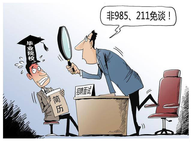 高考不分一本二本，能消除学历歧视吗?111 / 作者:论坛小编01 / 帖子ID:315242