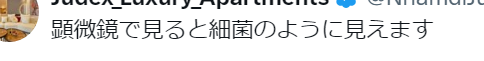 日本世博会新吉祥物又翻车！阴间浓度更上一层，网友：这是打算搞百鬼夜行？675 / 作者:放眼看世界 / 帖子ID:315251
