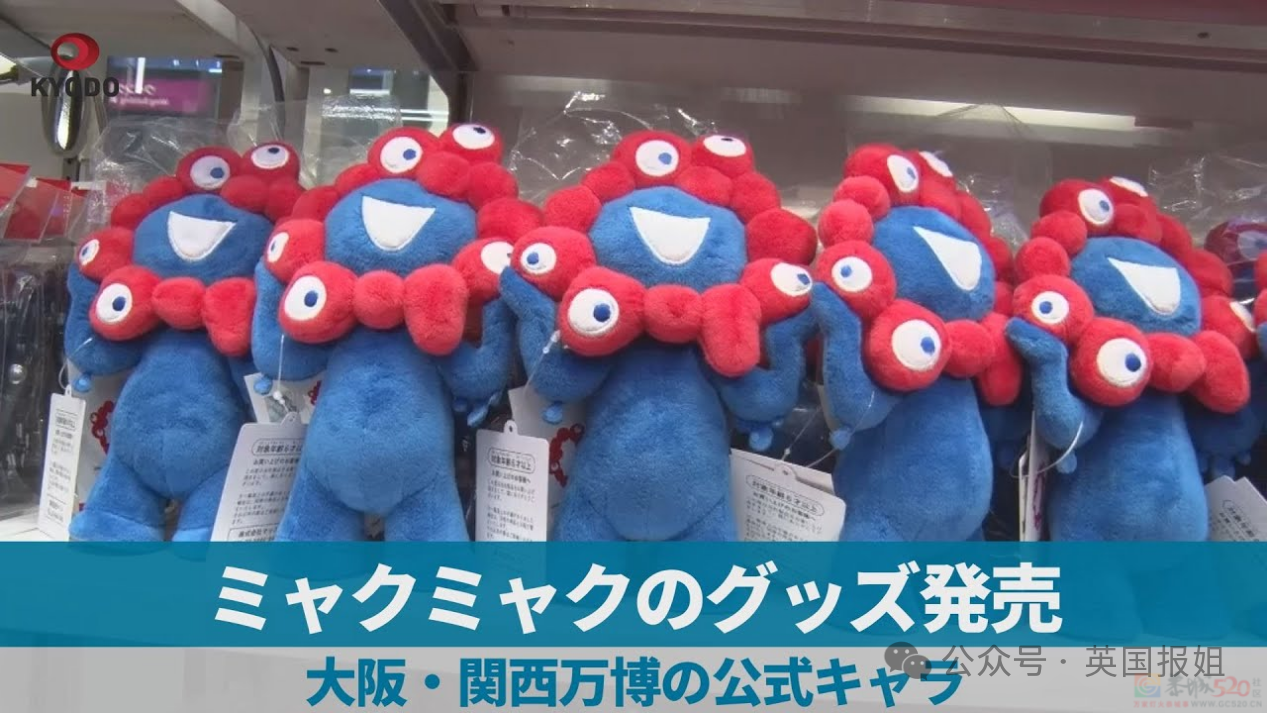 日本世博会新吉祥物又翻车！阴间浓度更上一层，网友：这是打算搞百鬼夜行？799 / 作者:放眼看世界 / 帖子ID:315251