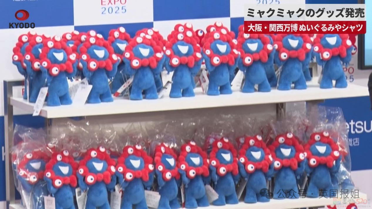 日本世博会新吉祥物又翻车！阴间浓度更上一层，网友：这是打算搞百鬼夜行？407 / 作者:放眼看世界 / 帖子ID:315251