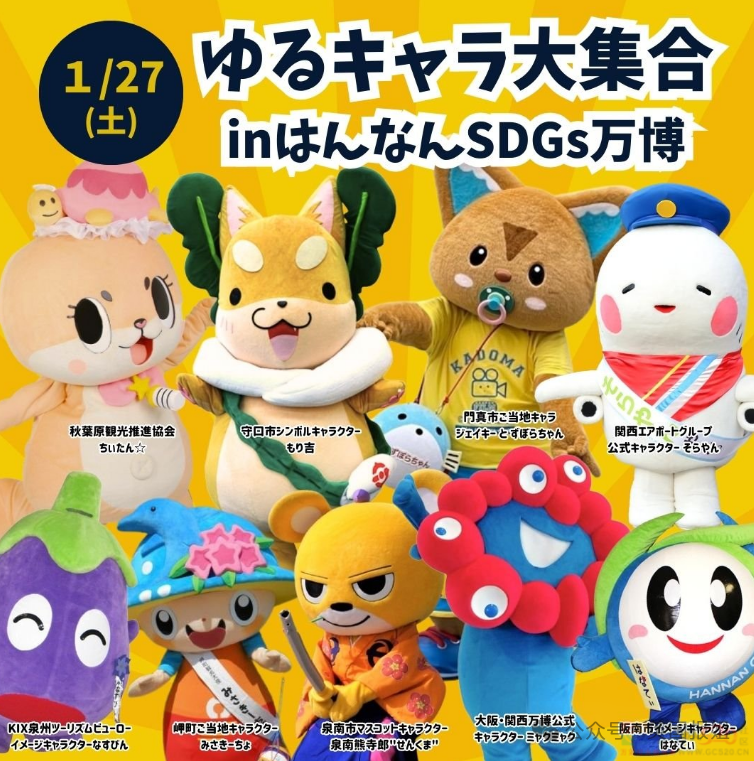 日本世博会新吉祥物又翻车！阴间浓度更上一层，网友：这是打算搞百鬼夜行？119 / 作者:放眼看世界 / 帖子ID:315251