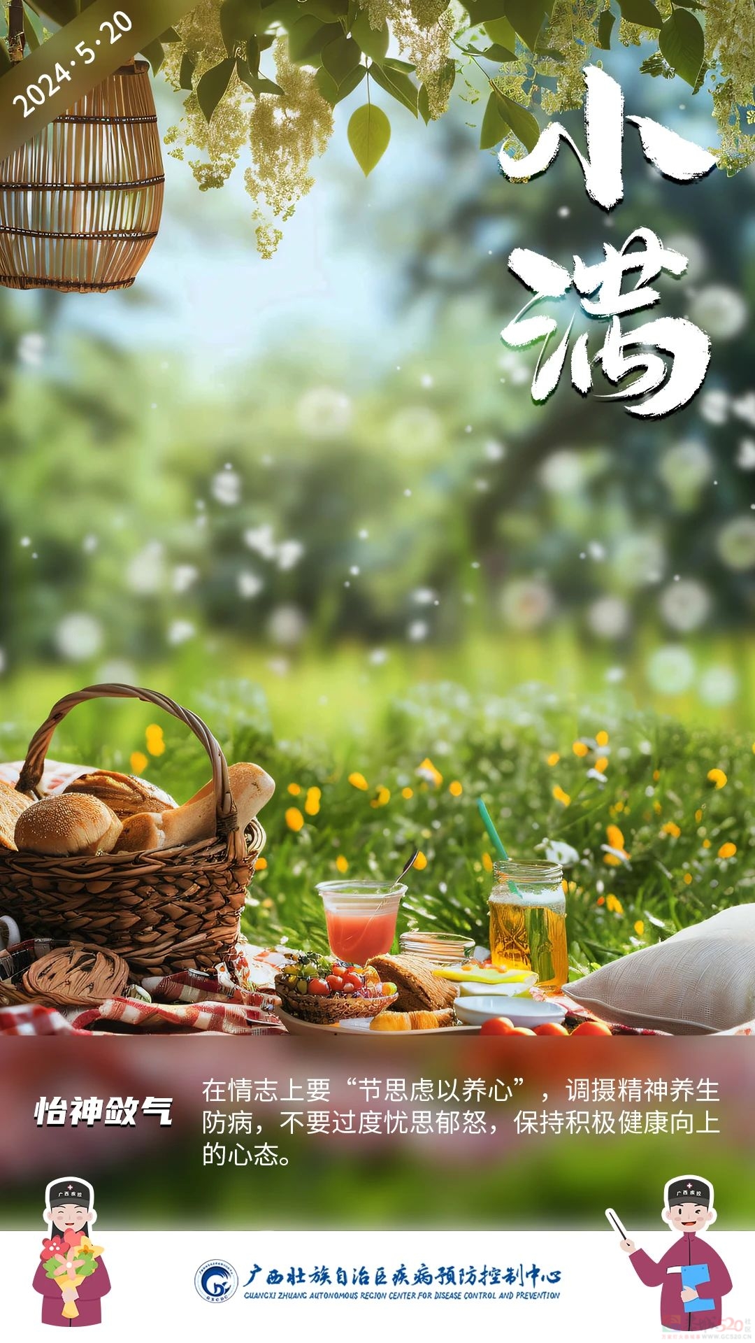 今日小满 | 浅夏麦黄云轻卷，小得盈满即圆满797 / 作者:健康小天使 / 帖子ID:315267