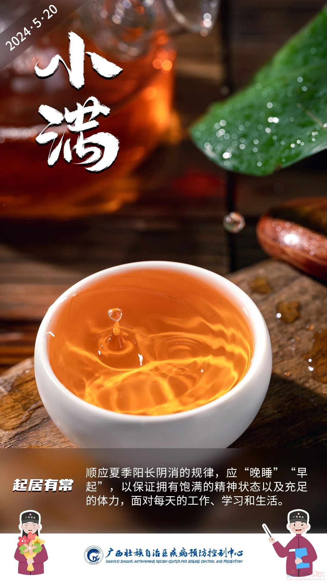 今日小满 | 浅夏麦黄云轻卷，小得盈满即圆满695 / 作者:健康小天使 / 帖子ID:315267