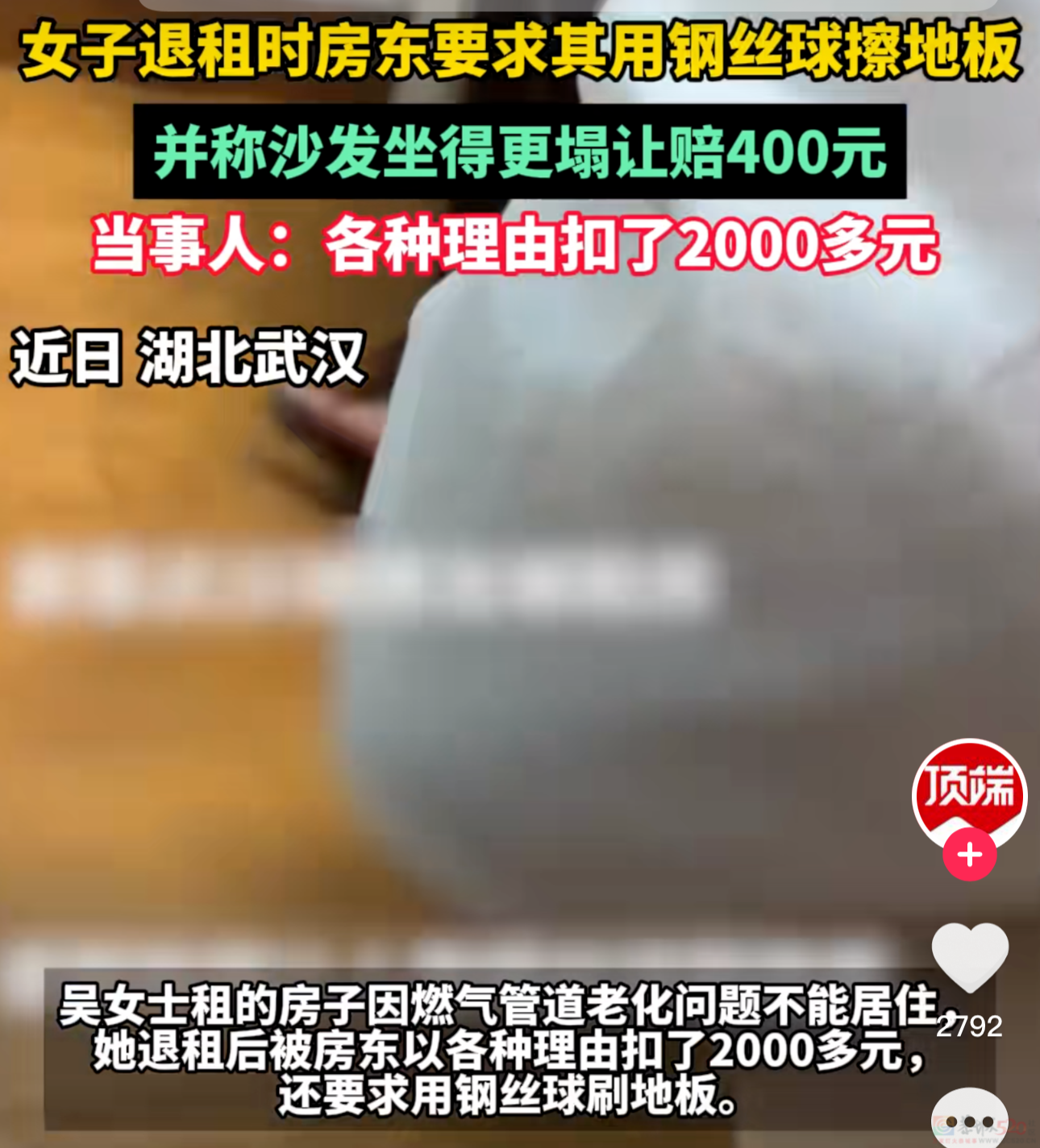“押金不退还倒贴几千”，看她跟房东扯皮让00后又气又急97 / 作者:儿时的回忆 / 帖子ID:315280