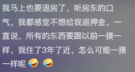 “押金不退还倒贴几千”，看她跟房东扯皮让00后又气又急816 / 作者:儿时的回忆 / 帖子ID:315280