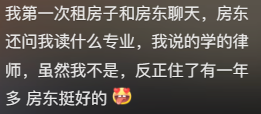 “押金不退还倒贴几千”，看她跟房东扯皮让00后又气又急603 / 作者:儿时的回忆 / 帖子ID:315280