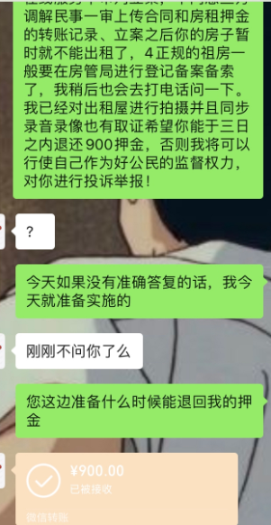 “押金不退还倒贴几千”，看她跟房东扯皮让00后又气又急306 / 作者:儿时的回忆 / 帖子ID:315280