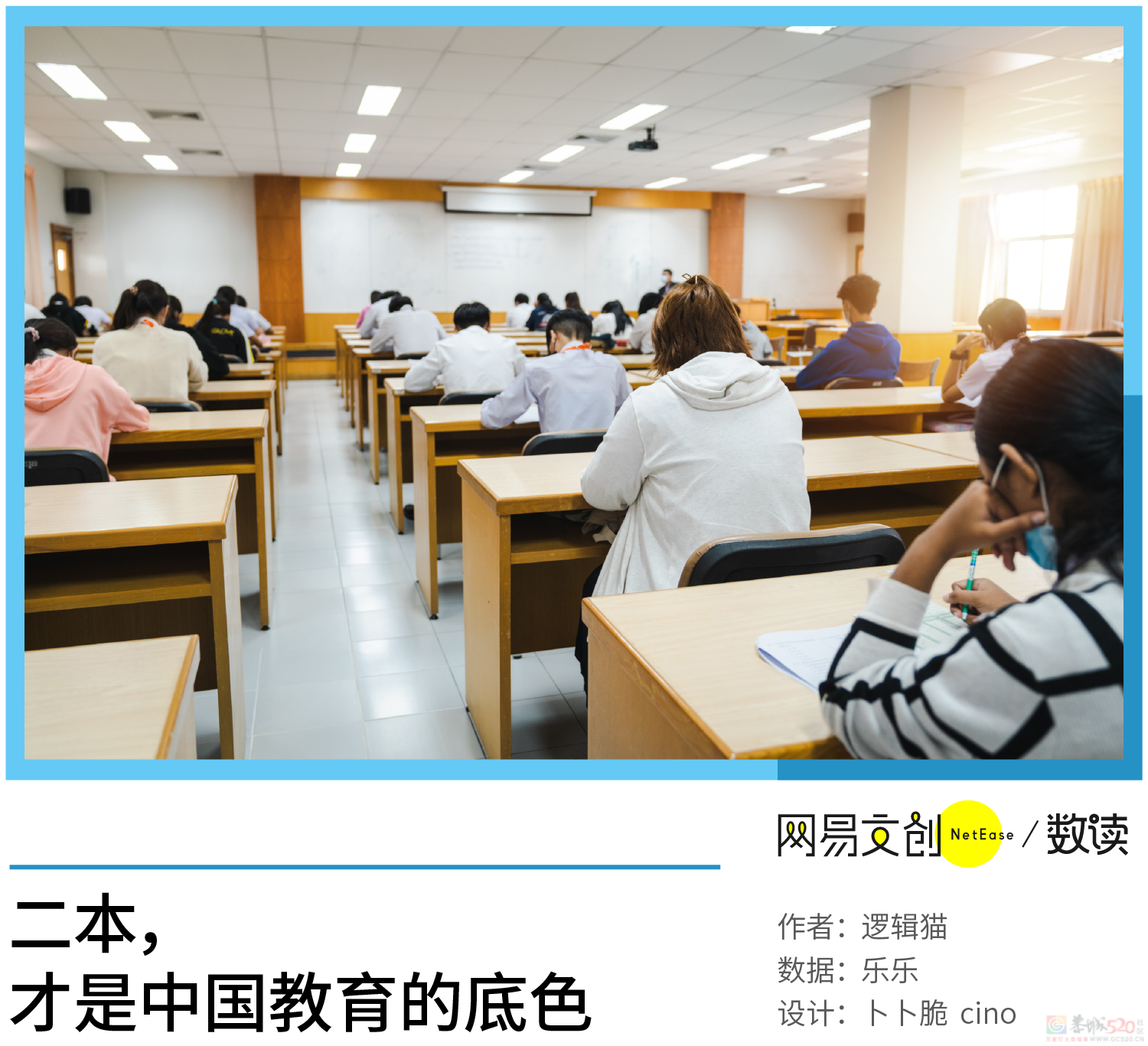 沉默的二本学生，困在出路里81 / 作者:儿时的回忆 / 帖子ID:315296