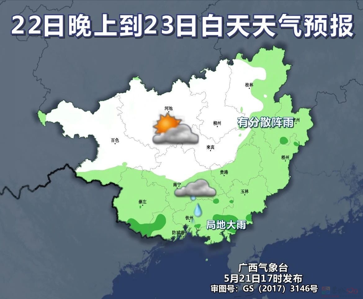 闷热感来袭！未来两天桂林气温升升升！617 / 作者:尹以为荣 / 帖子ID:315301