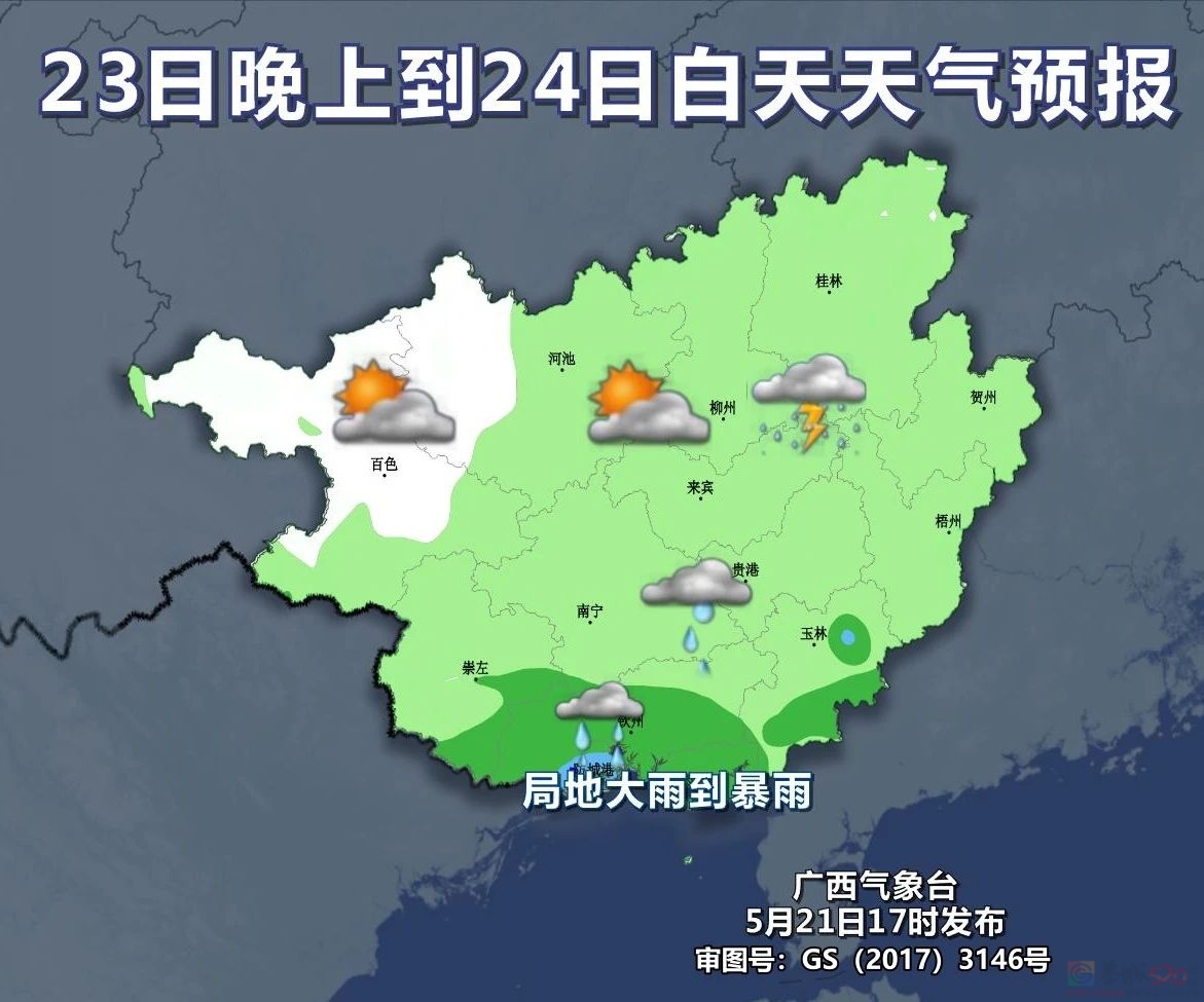 闷热感来袭！未来两天桂林气温升升升！358 / 作者:尹以为荣 / 帖子ID:315301