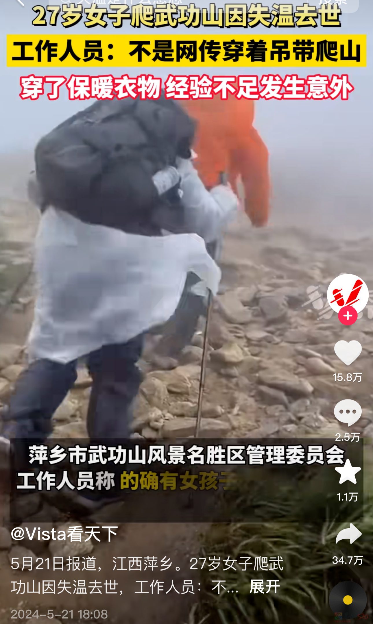 顶流景区火到大学生扎堆想冲，闹出人命才惊觉这玩法太危险402 / 作者:儿时的回忆 / 帖子ID:315318