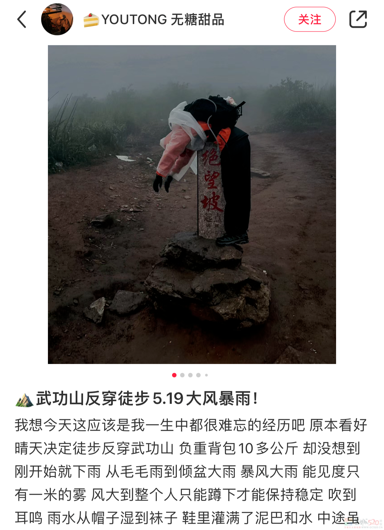 顶流景区火到大学生扎堆想冲，闹出人命才惊觉这玩法太危险29 / 作者:儿时的回忆 / 帖子ID:315318