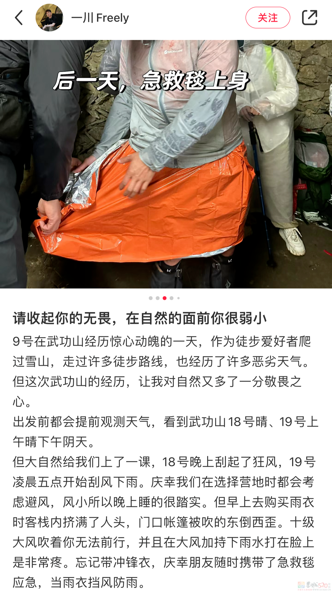 顶流景区火到大学生扎堆想冲，闹出人命才惊觉这玩法太危险428 / 作者:儿时的回忆 / 帖子ID:315318