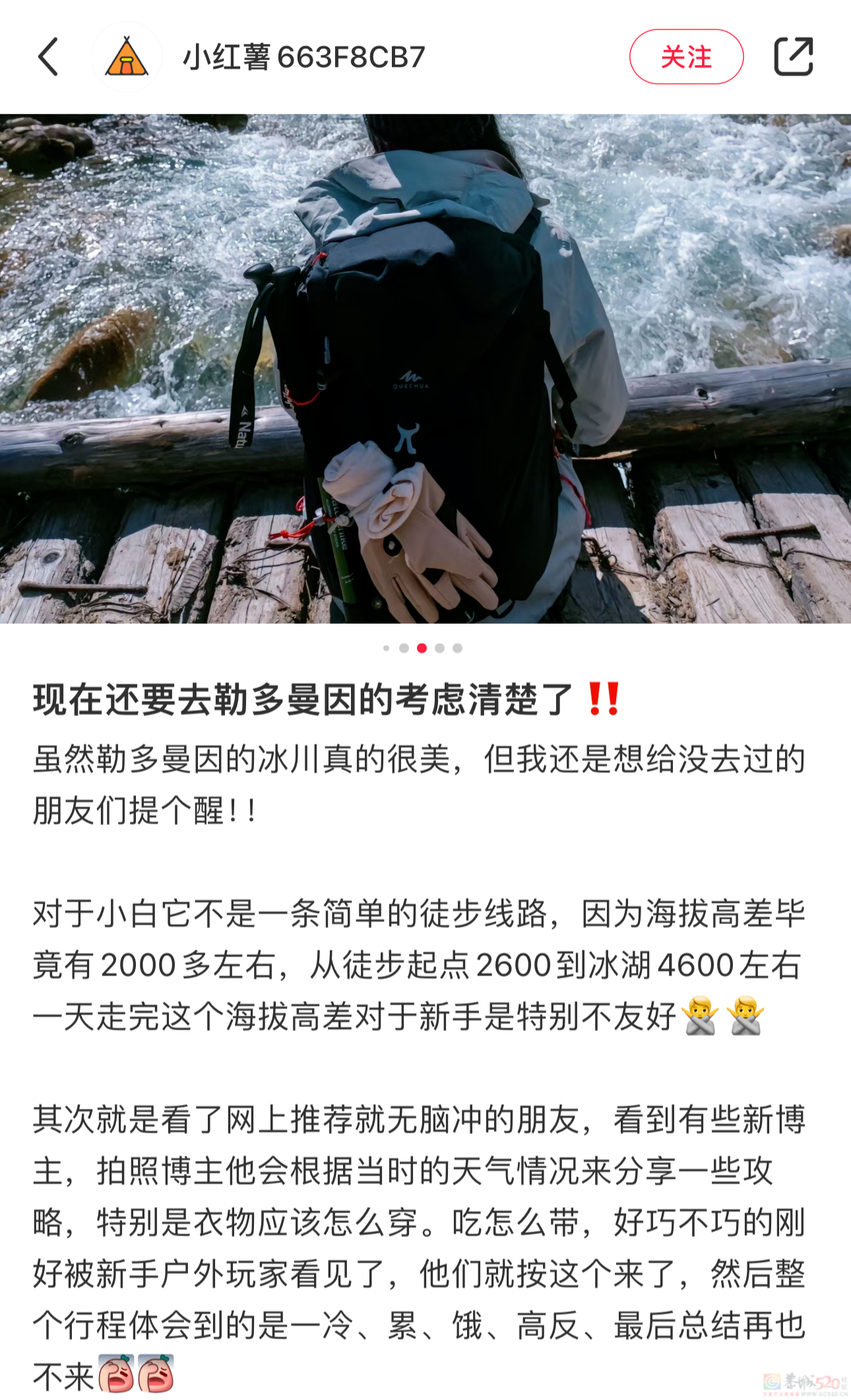 顶流景区火到大学生扎堆想冲，闹出人命才惊觉这玩法太危险150 / 作者:儿时的回忆 / 帖子ID:315318