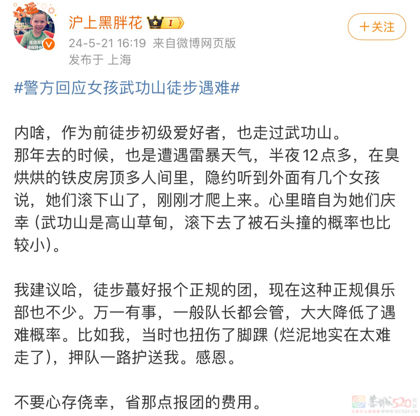 顶流景区火到大学生扎堆想冲，闹出人命才惊觉这玩法太危险461 / 作者:儿时的回忆 / 帖子ID:315318