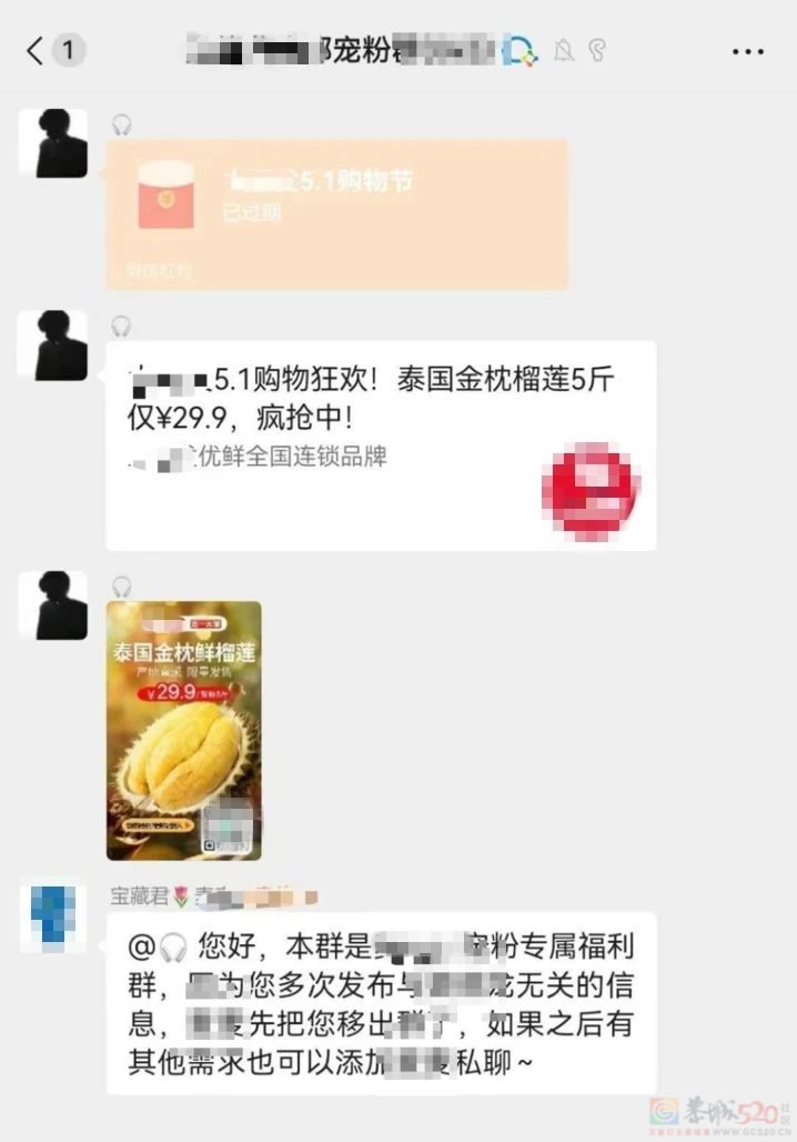 “半小时，就有百人被骗！”消费者分享购买榴莲受骗经历，警方提醒→487 / 作者:东门头人 / 帖子ID:315319