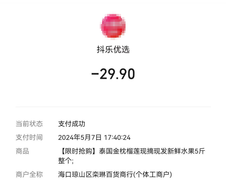 “半小时，就有百人被骗！”消费者分享购买榴莲受骗经历，警方提醒→966 / 作者:东门头人 / 帖子ID:315319