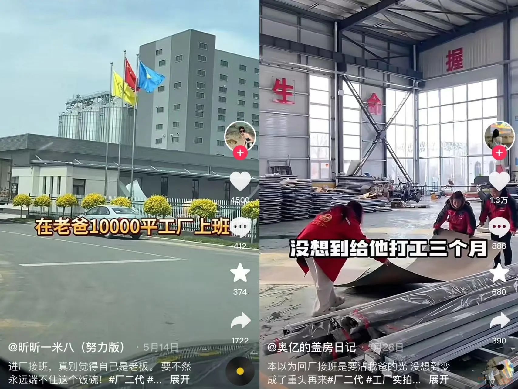 圈粉百万的“废物富二代”，全网追他争家产大戏爆笑了864 / 作者:儿时的回忆 / 帖子ID:315360